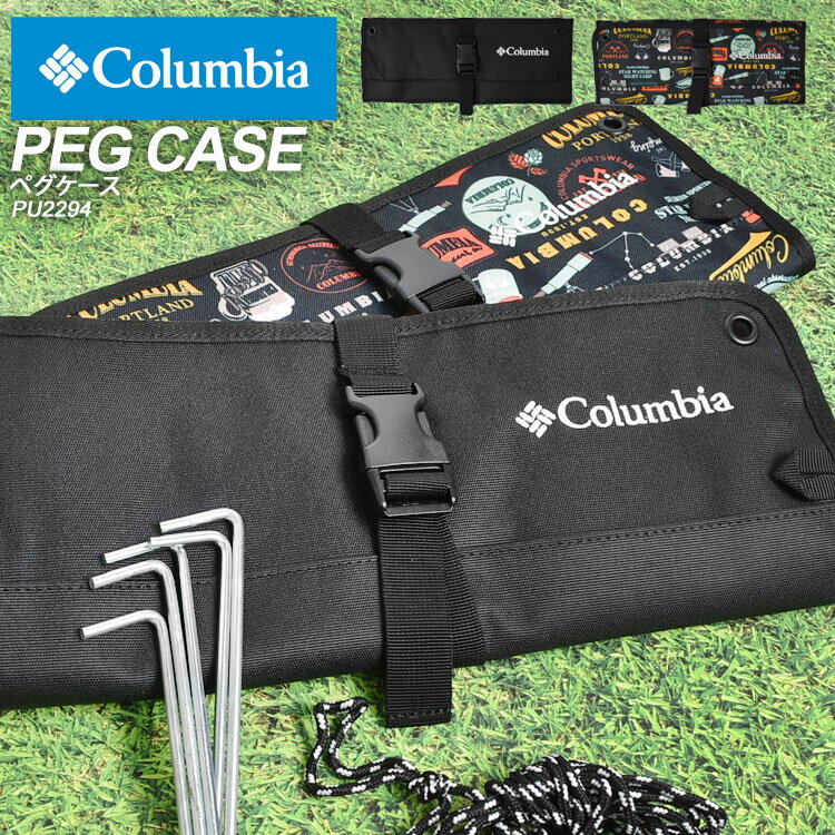 マルチケース columbia コロンビア ペグケース ハンマーケース メンズ レディース pu2294 ブラック 総柄 キャンプ アウトドア テント 整理 収納 コンパクト ギア ペグ ハンマー 金づち ツール 持ち運び 道具入れ BBQ レジャー バーベキュー ポケット おしゃれ かっこいい