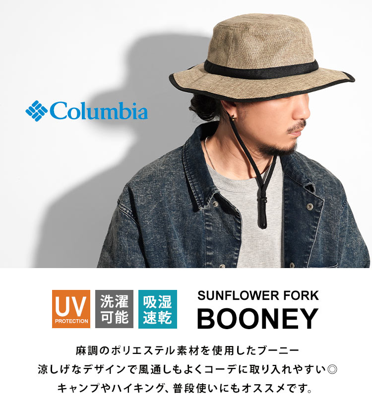 麦わら帽子 Columbia コロンビア メンズ レディース サファリハット アドベンチャーハット キャンプハット サンフラワーフォークブーニー UVカット 洗濯可 折り畳み つば広 ストローハット 帽子 吸湿速乾 キャンプ アウトドア 登山 ハイキング 通気性 PU5531 おしゃれ あご紐 2