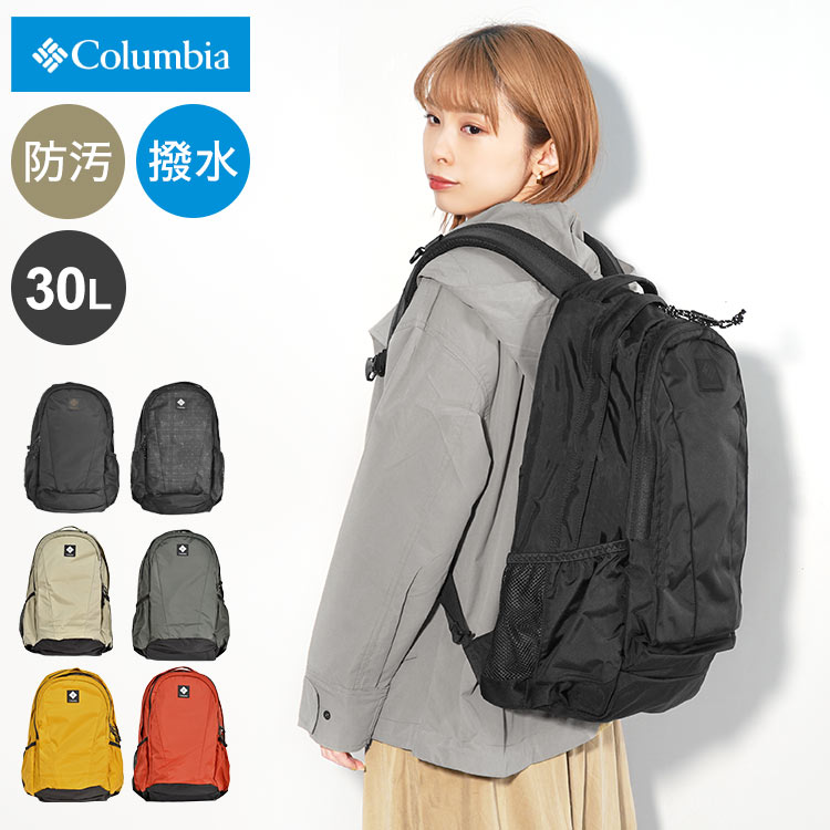 リュック columbia コロンビア メンズ レディース 通学 大容量 修学旅行 中学生 高校生 リュックサック PU8709 パナシーア 30L バックパック A4 撥水 軽量 丈夫 登山 ハイキング ブラック 黒 総柄 カバン バッグ おしゃれ アウトドア ブランド シンプル カジュアル 通勤 防災