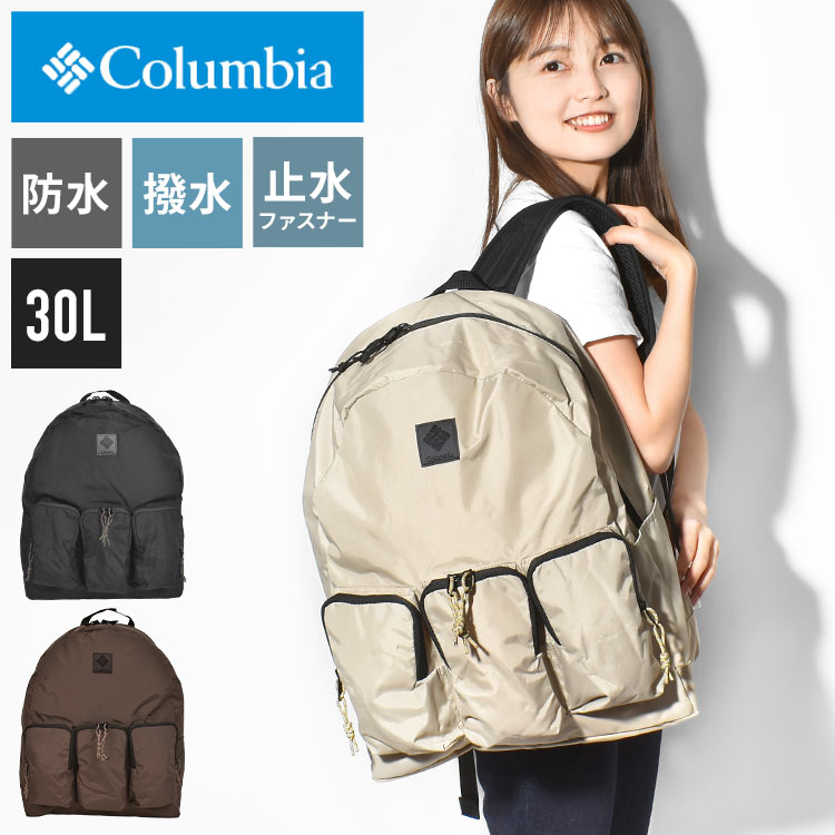 リュック 大容量 メンズ レディース Columbia コロンビア PU8595 通学 通勤 リュックサック バックパック バッグ 鞄 かばん 防水 撥水 止水ファスナー 30L A3 A4 PC 15インチ おしゃれ ブランド 大人 高校生 大学生 旅行 アウトドア キャンプ ハイキング ギフト プレゼント