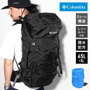 登山 リュック Columbia コロンビア メンズ 登山用リュックサック バッグ 大容量 ザック 50L 撥水 防汚 丈夫 リフレクター レインカバー付き ブ...