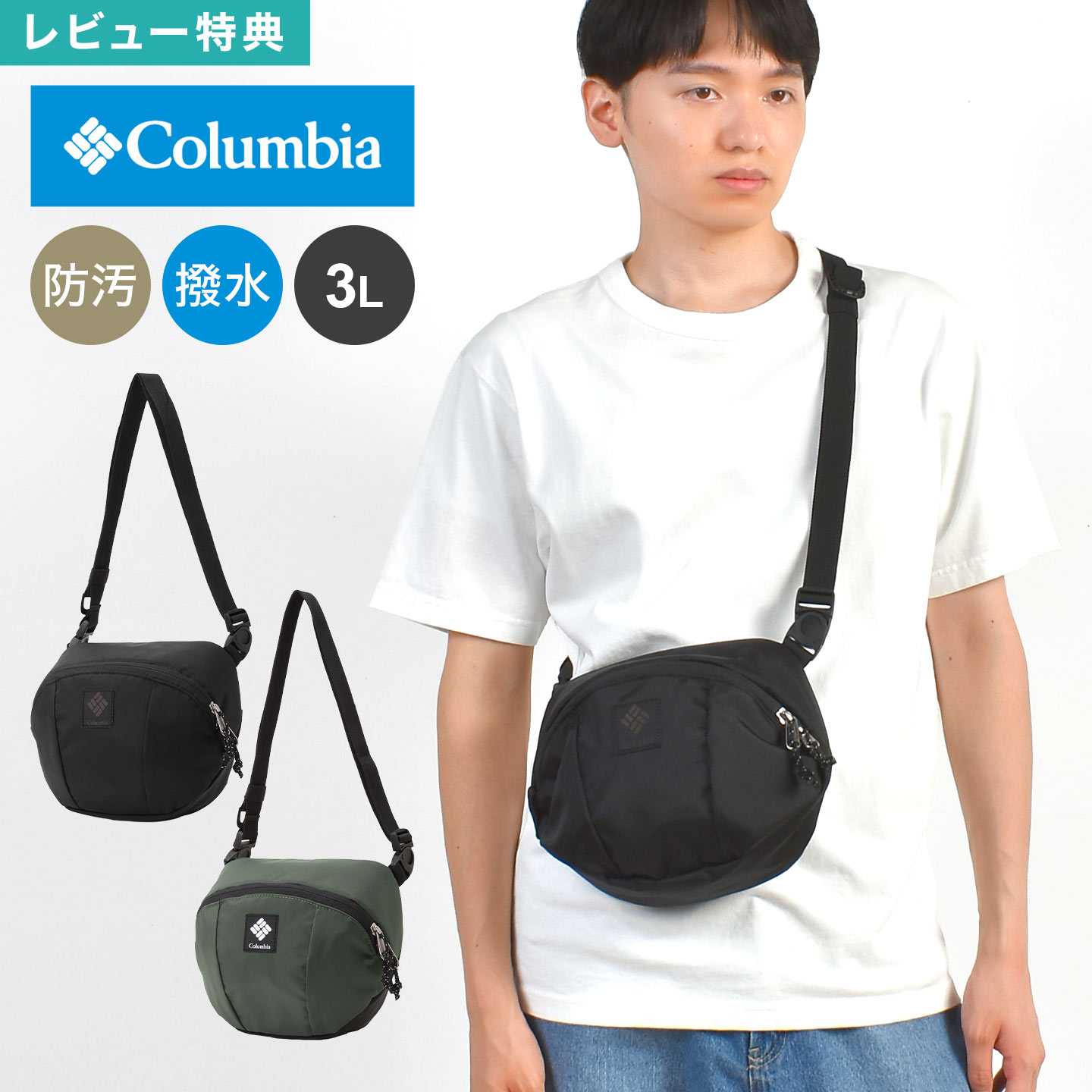 樂天商城 - Columbia コロンビア ショルダーバッグ PU8801 パナシーア 3L メンズ レディース 2way ウエストバッグ ポーチ 斜めがけ 小さめ B6 撥水 防汚 軽量 ナイロン ブラック 黒 ペットボトル収納 キーフック付き シンプル かっこいい おしゃれ 旅行 フェス 散歩 アウトドア ブランド