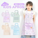 キッズエプロン 三角巾 セット 小学生 2点セット エプロン キッズ 調理実習 女の子 こども 子供 かわいい おしゃれ 100 110 120 バンダナ ゴム...