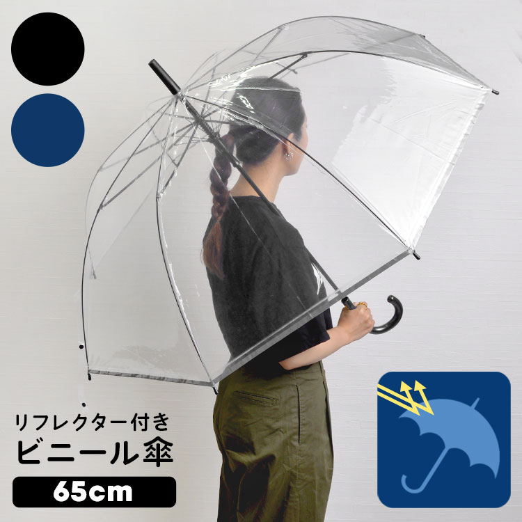 雨の日も目立つ！派手な色や反射材付きなど大人向けで安全な傘を教えて！