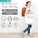 トートバッグ A4対応 縦型 キャンバス 帆布 ファスナー付き 肩掛け 手提げ 大容量 マチあり 軽量 レッスンバッグ サブバッグ アニマル イラスト 猫 ねこ 犬 いぬ シマエナガ ハリネズミ ハシビロコウ 子供 小学生 中学生 女の子 おしゃれ かわいい トートバック 布