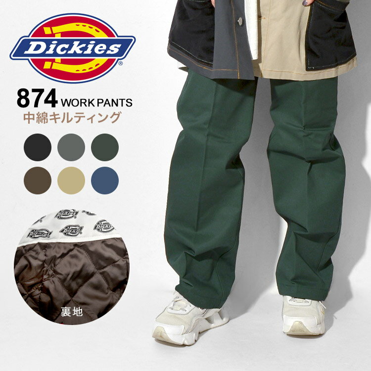 ディッキーズ ボトムス レディース チノパン 中綿 ディッキーズ メンズ 874 暖かい ワークパンツ Dickies 定番 ブランド パンツ ズボン ストレート 無地 秋冬 おしゃれ ボトムス シルエット 大きいサイズ レディース チノパン ディッキ族 作業着 フェス 黒 グレー ブルー ブラウン カーキ グリーン シンプル