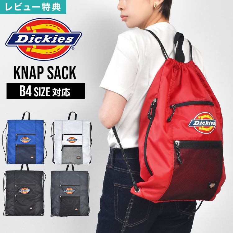 樂天商城 - Dickies ディッキーズ ナップサック メンズ レディース リュック 巾着バッグ ナップザック A4 B4対応 大容量 軽量 巾着リュック ジムバッグ ファスナー付き サイドポケット メッシュポケット 通学 部活 体操服入れ ブランド おしゃれ ブラック ホワイト グレー レッド ブルー