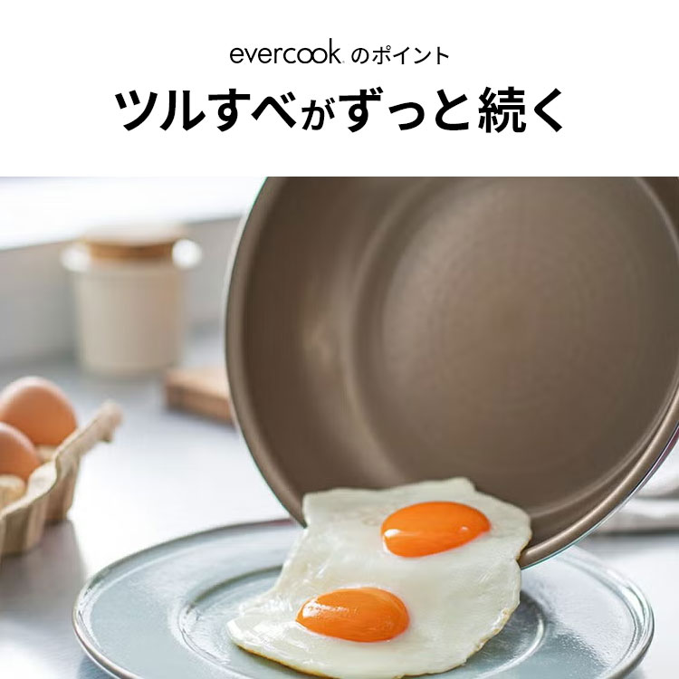 evercook エバークック フライパン 28cm 深い IH ドウシシャ DOSHISHA EIDP28MYE ガス対応 オール熱源対応 500日保証 こびりつきにくい 焦げ付きにくい 長持ち お手入れ簡単 調理器具 鍋 大きめ かわいい おしゃれ メロウイエロー 黄色 プレゼント 一人暮らし 新生活 母の日 gretsch-10033610 Gretsch サンプル画像3