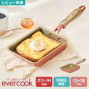 【特典あり】フライパン 卵焼き evercook エバークック IH ガス対応 卵焼き器 玉子焼き 13×18 EIFP13MPK ミスティピンク ドウシシャ ...