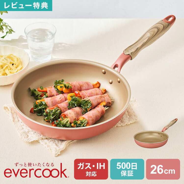 ŵۥե饤ѥ 26cm evercook Сå IHб б EIFP26MPK ߥƥԥ ɥ DOS...