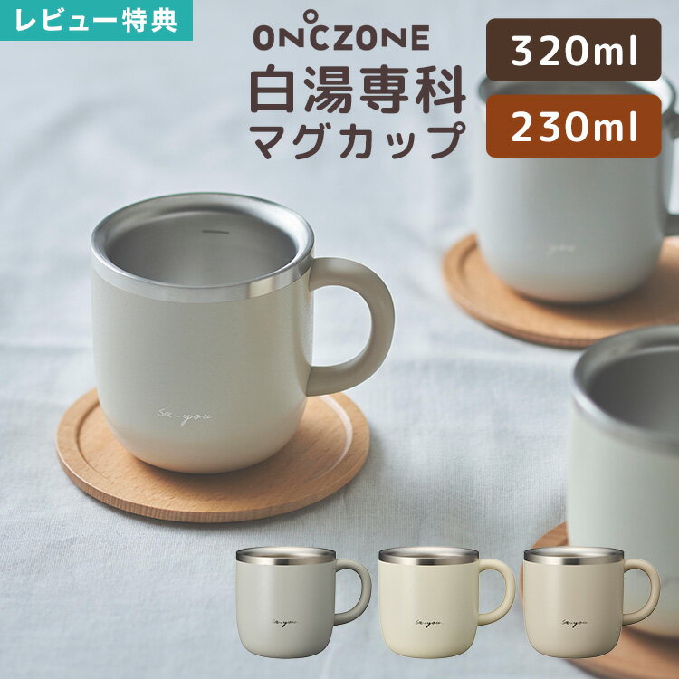 ŵۥޥå  ݲ 襤  ɥ DOSHISHA ƥ쥹 ֥顼 ޥ 320ml 23...