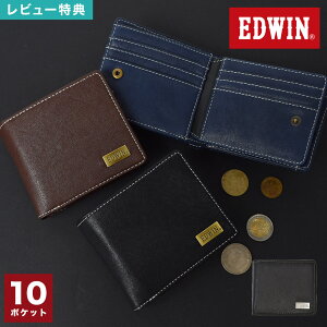 二つ折り財布 EDWIN エドウィン メンズ ブランド 小銭入れあり 大容量 ポケット 多い おしゃれ シンプル 札入れ ビジネス 合皮 サイフ ウォレット 黒 ブラック ネイビー 茶色 ブラウン 無地 男子 中学生 高校生 大学生 大人 1万円以下 プレゼント ギフト 贈り物 22269323