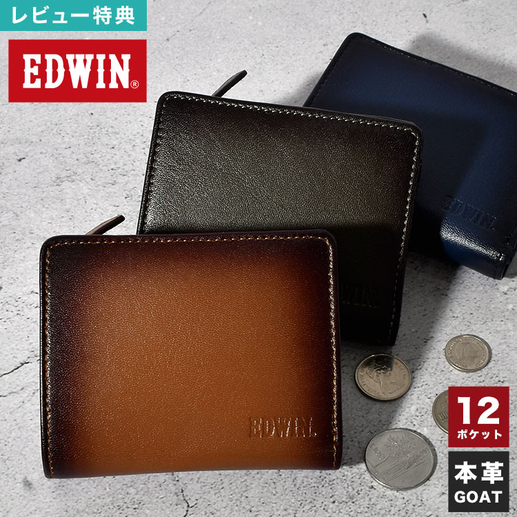乐天商城 - 二つ折り財布 EDWIN エドウィン ブランド メンズ 山羊革 レザー 本革 ファスナー 小銭入れあり 大容量 ポケット 多い 小さめ シンプル 無地 カーキ グリーン ネイビー 茶色 ブラウン サイフ ウォレット 中学生 高校生 大学生 男の子 おしゃれ 1万円以下 プレゼント ギフト