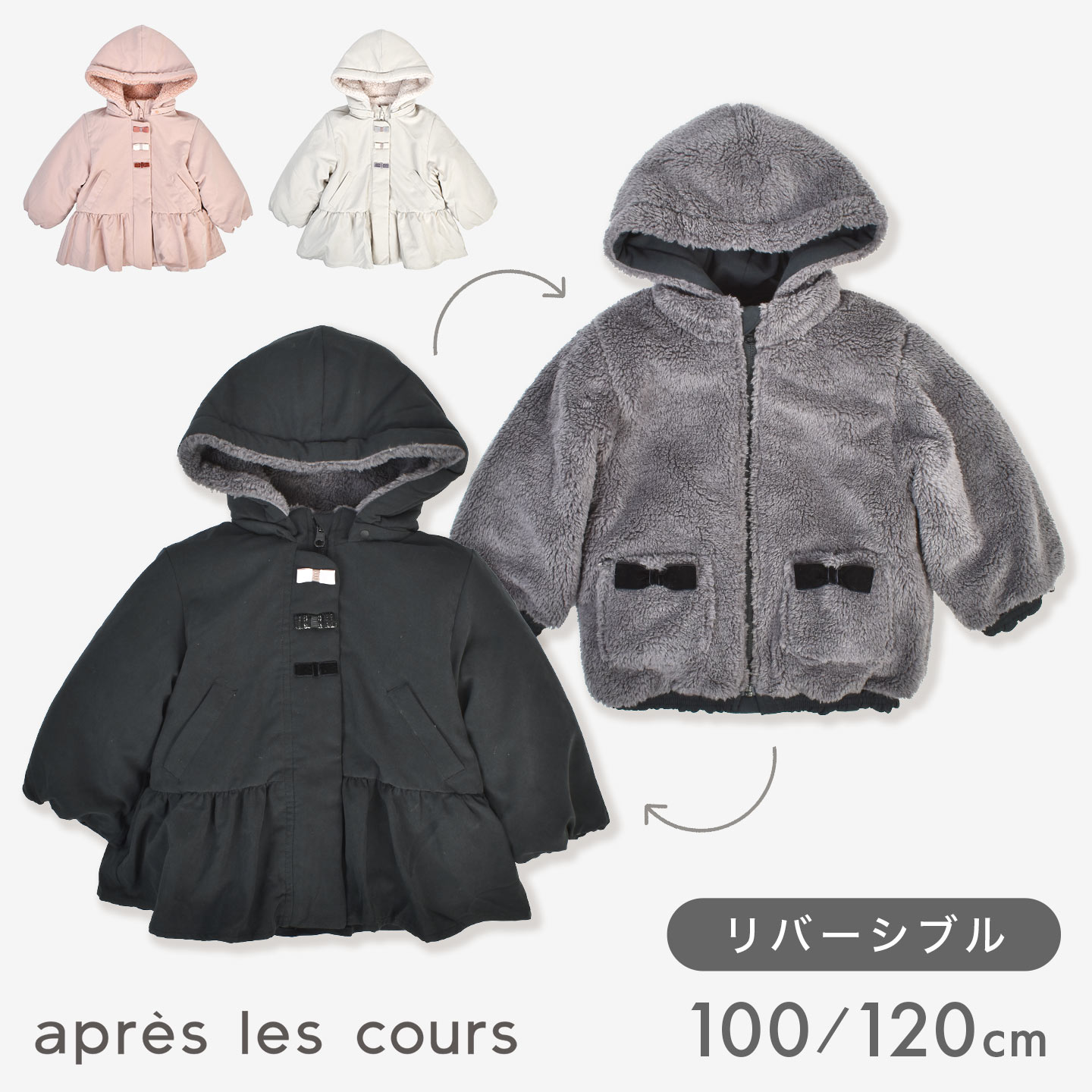Rakuten - アウター キッズ 女の子 100cm 120cm かわいい アプレレクール apres les cours ペプラム リバーシブルアウター S501015 冬 防寒 ボア 中綿 フリル フード 取り外し ジャケット 子供 ブルゾン ダウン コート ピンク ブラック ホワイト おしゃれ 黒 白 ナチュラル FO エフオー