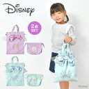 入園入学 2点 セット 女の子 ラプンツェル アリエル Disney ディズニー プリンセス シューズバッグ 上履き入れ 巾着 弁当袋 巾着袋 お弁当入れ 幼稚...