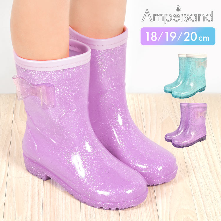 Rakuten - Ampersand アンパサンド L164016 レインブーツ キッズ 長靴 子供 女の子 レインシューズ 雨靴 雨具 子供靴 通園 通学 小学生 低学年 幼稚園 18cm 19cm 20cm 柔らかい 反射材 リフレクター おしゃれ かわいい リボン ラメ キラキラレインシューズ ラベンダー ミント パープル