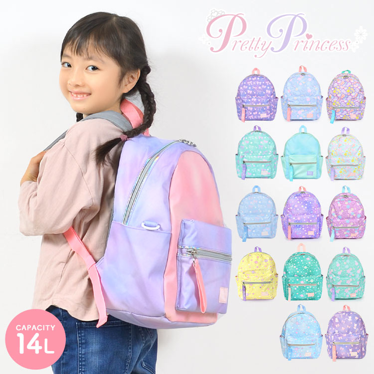 リュック 女の子 リュック キッズ 女の子 pretty princess 可愛い キッズリュック リュックサック 14L プリティプリンセス 子ども ピンク ラベンダー ミント A4対応 ハーネス付き パステルカラー キラキラ 星柄 幼稚園 小学生 通園バッグ 通園リュック 入学 入園 かわいい おしゃれ 軽量 軽い