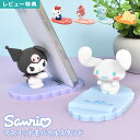 スマホスタンド サンリオ キャラクター かわいい 卓上 sanrio 携帯スタンド キティ マイメロディ クロミ シナモロール ハンギョドン ポムポムプリン プ...