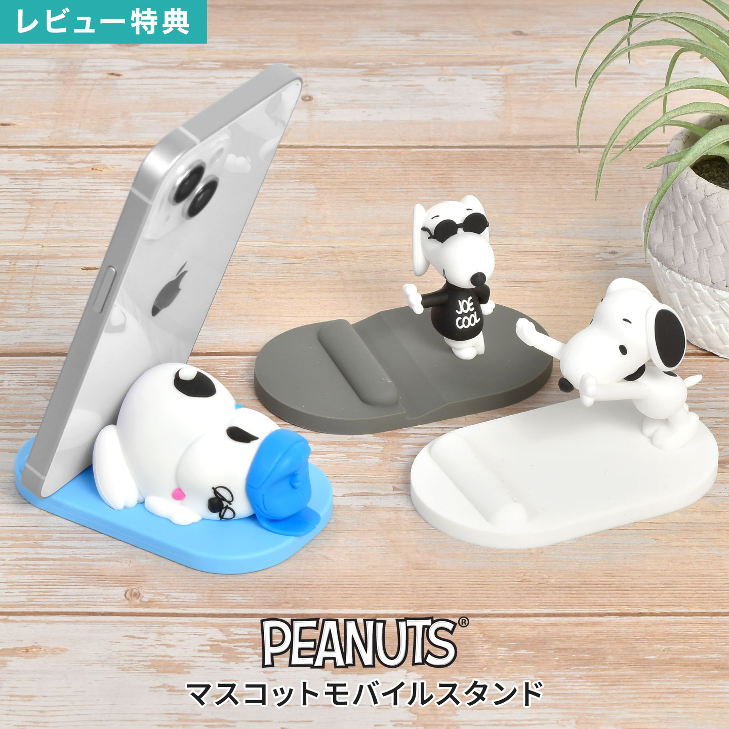 SNOOPY ���̡��ԡ� ���ޥۥ������ ��� ��Х��륹����� ���ޥۥۥ���� ���ޥ��֤��� ���ӥ������ �ǥ��� ���֤� ���֤� ����饯���� ����� ����...