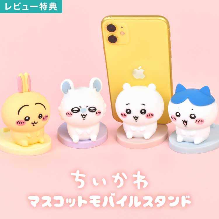 樂天商城 - ちいかわ スマホスタンド キャラクター 卓上 マスコットモバイルスタンド シリコン ハチワレ うさぎ モモンガ スマホ グッズ iPhone android 対応 デスク 縦置き 横置き おしゃれ マスコット インテリア 雑貨 携帯 アクセサリ 女性 女の子 ギフト 誕生日 プレゼント