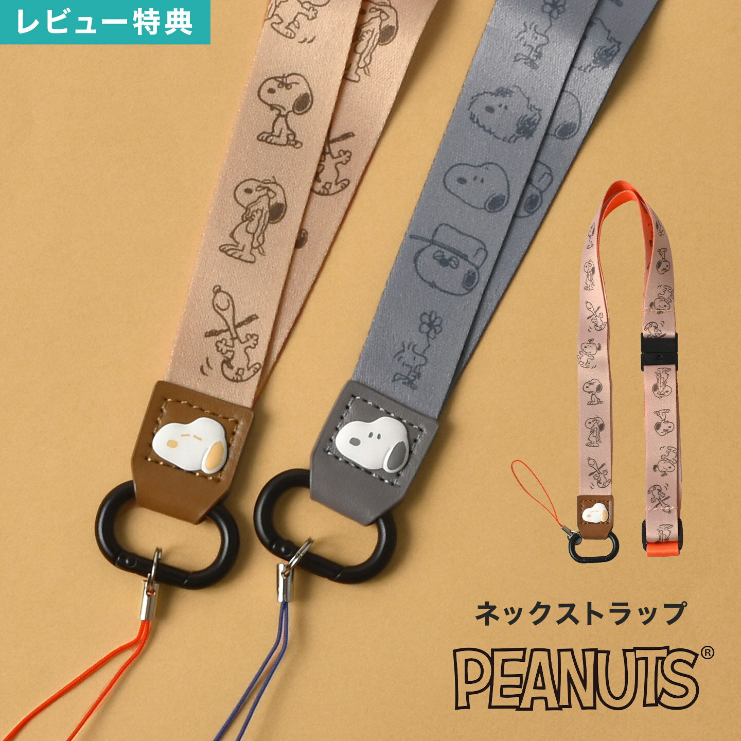 キャラクターストラップ 0Z5A1623.jpg?v=1724312304&