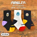 靴下 3P 子煩悩レスラー BRU NA BOINNE ブルーナボイン 子供 キッズ 3足セット 厚手 13 14 15 cm 白 黒 紺 ホワイト ブラック ネイビー プロレス ベビー 子ども 男の子 女の子 ブランド かわいい 可愛い おもしろ おしゃれ クルーソックス クルー丈 ワンポイント 刺繍 ロゴ