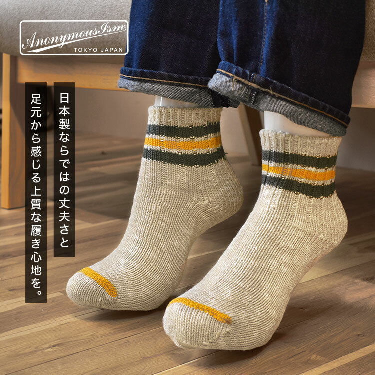靴下 メンズ 日本製 レディース おしゃれ ブランド ANONYMOUS ISM クルーソックス アノニマスイズム クォーターソックス スラブ ギフト プレゼント 男女兼用 くつ下 くつした ショート丈 クルー丈 ラインソックス 25 26 27cm シンプル 厚手 スニーカー メイドインジャパン