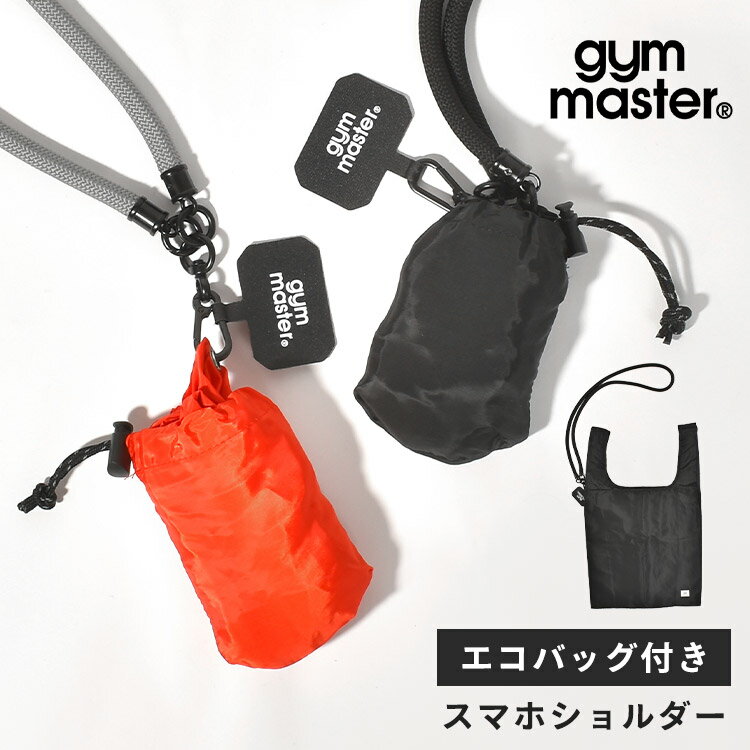 スマホショルダー gym master エコバッグ付き メンズ レディース 携帯ストラップ ジムマスター 落下防止 ネックストラップ スマートフォン 携帯 スマホ ストラップ 首かけ 肩掛け 紛失 サブバッグ iphone Android ブラック オレンジ グレー 紛失防止 紐 太め 折り畳み 軽量