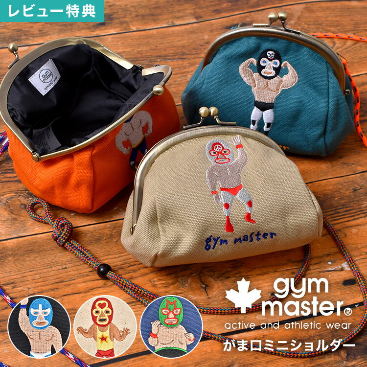 乐天商城 - がま口 ポーチ ジムマスター gymmaster ショルダー ミニ バッグ 財布 ポシェット 斜めがけ 小銭入れ 小物入れ がまぐち コインケース ウォレット ホワイト ブラック ネイビー グリーン オレンジ ベージュ プロレス レスラー 小さめ コンパクト かわいい おもしろ ユニーク