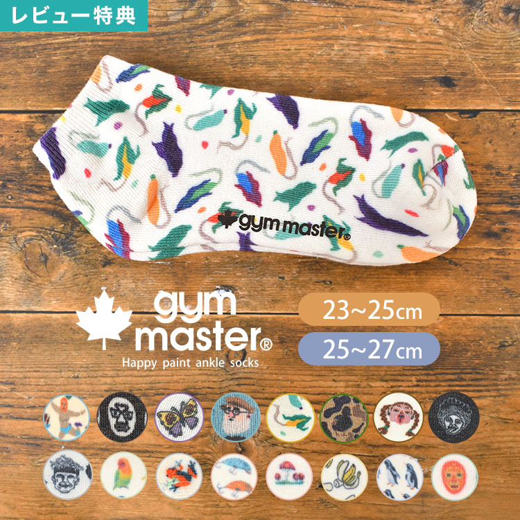 靴下 レディース メンズ くるぶし丈 ブランド gym master ジムマスター 白 黒 アンクル