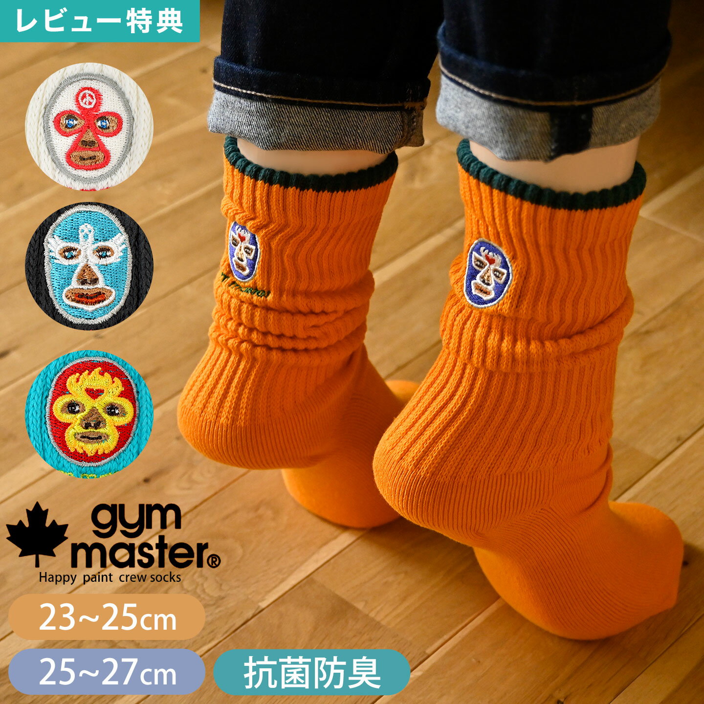 乐天商城 - 靴下 レディース メンズ gymmaster ジムマスター 抗菌 防臭 G666753 面白い おもしろ 柄 23-25cm 25-27cm クルーソックス ルーズソックス リブソックス くつ下 ブランド 刺繍 裏パイル 綿 おしゃれ 可愛い 大人 白 ホワイト チャコール グレー オレンジ 青 ターコイズ ブルー