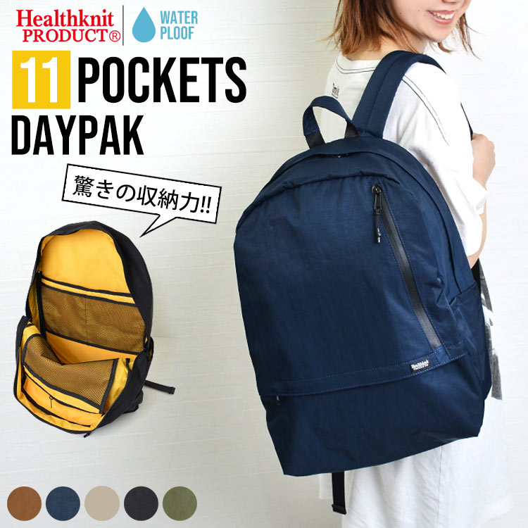 ヘルスニット リュック 【5/15限定！抽選で最大100％ポイント還元★】リュック 撥水 Healthknit ヘルスニット 通学 リュックサック 高校生 HKB1156 レディース メンズ おしゃれ 大容量 軽量 軽い 13L かわいい マザーズバッグ 高校生 中学生 B4 A4 バックパック 多収納 無地 カラフル 黒 ブラック