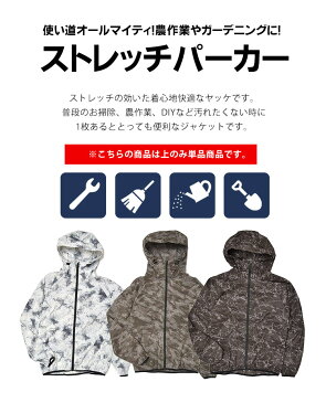 ヤッケ ストレッチ メンズ ポリエステル 上着 動きやすい フード付き カジメイク kajimeiku 軽量 ヤッケ レディース おしゃれ ジャケット ジップアップパーカー ジャンパー 薄手 農作業 作業着 日曜大工 ガーデニング DIY 草刈り 畑仕事 上着単品 M L LL 3L 大きめサイズ