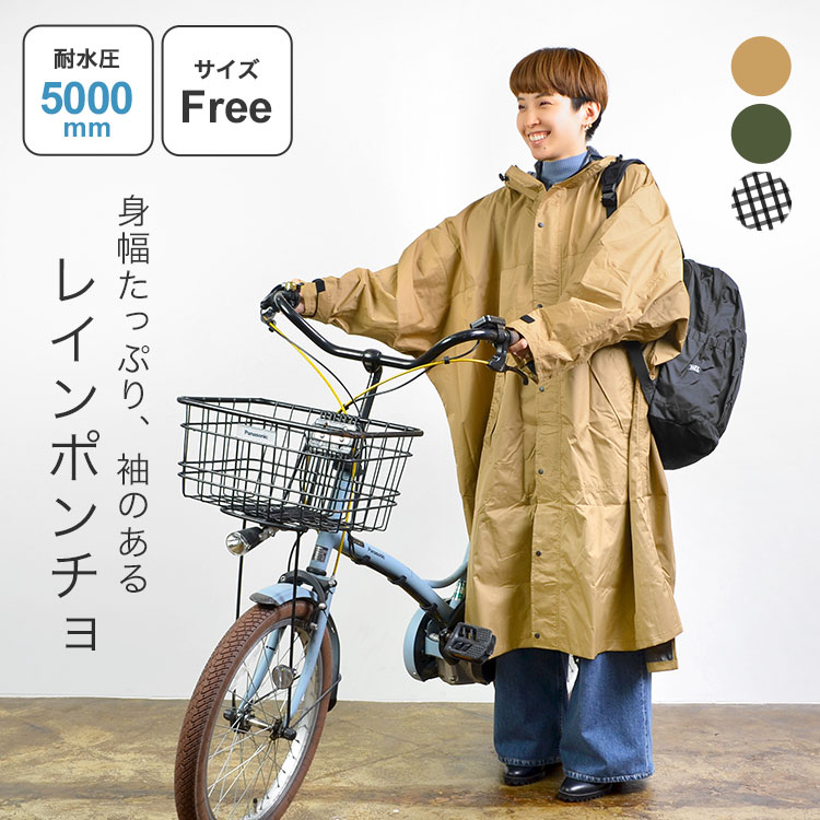 レインポンチョ 自転車 ロング 長い ポンチョ ...の商品画像