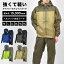 レインウェア メンズ 上下セット レインスーツ 自転車 通学 通勤 軽量 M L LL 3L 4L 5L 3430 カジメイ..
