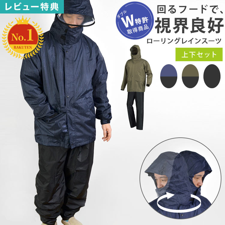 【特典あり】レインコート 上下 バイザー付き 回転フード カジメイク レインウェア メンズ レインスーツ 上下セット 防水 S M L LL 3L 4L 通学 ...