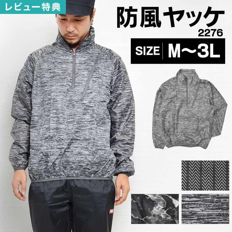 【特典あり】ヤッケ メンズ ヤッケ 