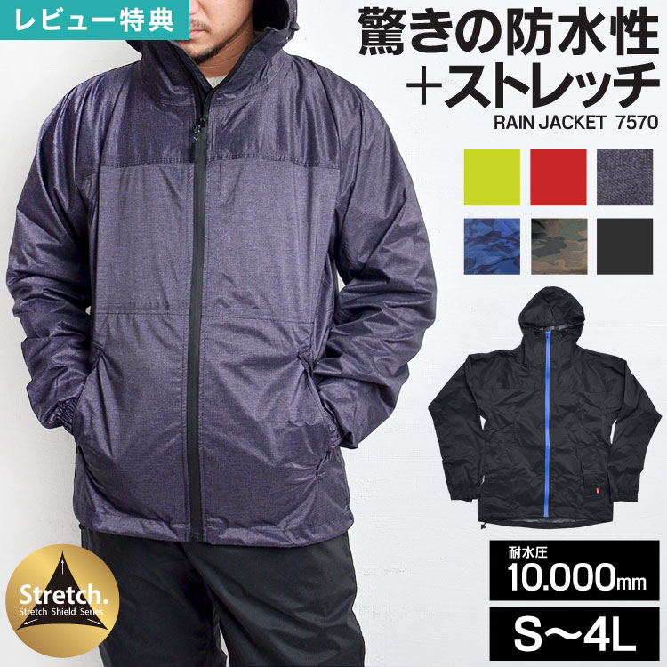 【特典あり】レインジャケット メンズ ストレッチ レディース 蒸れにくい レインパーカー 透湿レインスーツ レインコート 防水 ウインドブレーカー 作業着 雨具...