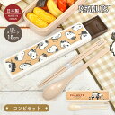 スヌーピー 箸 スプーン セット SNOOPY 子供 スライド コンビセット 通勤 通学 お弁当 給食 遠足 幼稚園 小学生 中学生 高校生 女の子 男の子 箸...