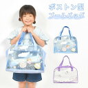 プールバッグ ボストン 女の子 小学生 かわいい キッズ 子供 大容量 撥水 水泳バッグ 中身が見えない 透けない プールバック 大きめ ビーチバッグ スイムバ...