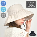 帽子 レディース UV カット 日焼け防止 つば広 ハット 完全遮光 100 フリルハット 洗える 折り畳み 春 夏 紫外線対策 おしゃれ ベージュ ブラック ...