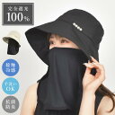 帽子 レディース UV カット つば広 ハット 完全遮光 100 きれいめ おしゃれ フェイスガード 日よけ フェイスカバー 日焼け防止 紫外線対策 洗える 折り畳み 遮熱 2way 婦人 接触冷感 涼しい 春 夏 日差し 顔 首 20代 30代 女性 ママ パール ベージュ ブラック 黒 シンプル