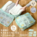 トラベルポーチ 5点 セット スヌーピー 衣類 服 下着 収納 仕分け 整理整頓 旅行グッズ メッシュ 洗濯可能 大容量 パッキング 収納袋 ケース コンパクト トラベルグッズ 洗濯ネット 兼用 ジム 出張 温泉 かわいい キャラクター PEANUTS ピーナッツ SNOOPY 女性 レディース(3)
