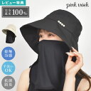 帽子 レディース UV カット つば広 ハット 完全遮光 100 おしゃれ フェイスガード 日よけ フェイスカバー 日焼け防止 紫外線対策 洗える 折り畳み 2...