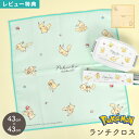 ポケモン ランチクロス 弁当クロス ピカチュウ pokemon 子供 男の子 女の子 幼稚園 保育園 小学生 中学生 学校 給食 ナフキン 弁当 包み お弁当ク...