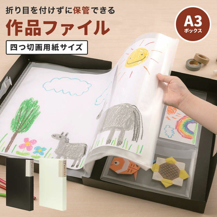 楽天市場】ポートフォリオ a3(ファイル・バインダー|文房具 楽天市場】ポートフォリオ a3(ファイル・バインダー|文房具