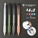 多機能ペン ジェットストリーム 多機能ペン 4&1 metal edition メタルエディション MSXE5-2000A-05 0.5mm 多機能ボールペン 三菱鉛筆 ボールペン シャーペン お祝い 誕生日 ギフト プレゼント メンズ レディース 学生 筆記具 文具 ステーショナリー 4色 0.5ミリ ガンメタリック カーキ