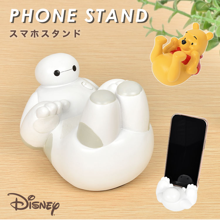 スマホスタンド プーさん ベイマックス ディズニー Disney 充電 可愛い スマホ置き スマホ立て Android アンドロイド iPhone 置き スマートフォン 縦置き 横置き おしゃれ 携帯 キャラクター …
