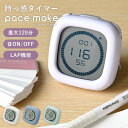 タイマー 勉強 光 無音 かわいい おしゃれ 時計 学習タイマー 時っ感タイマー ソニック トキサポ SP-1118 アラーム 消音 サイレント 受験 試験 宿...