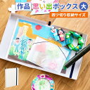 作品収納ケース 子供 作品 保管 ボックス 作品思い出ボックス 大 サクラクレパス 収納 ファイル ケース おしゃれ 作品ファイル L A3 四ツ切り ホワイト シンプル 子ども 保育園 幼稚園 小学校 メモリアルボックス 思い出 賞状 画用紙 立体作品 収納ケース TFX-L#50 図工 習字